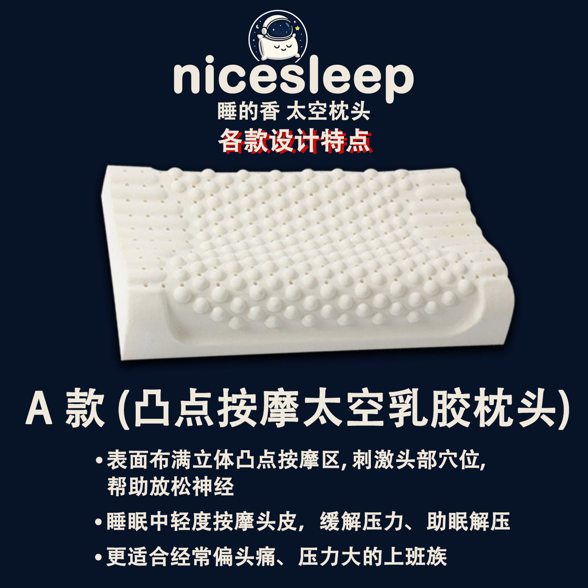 A — Classic Latex Pillow