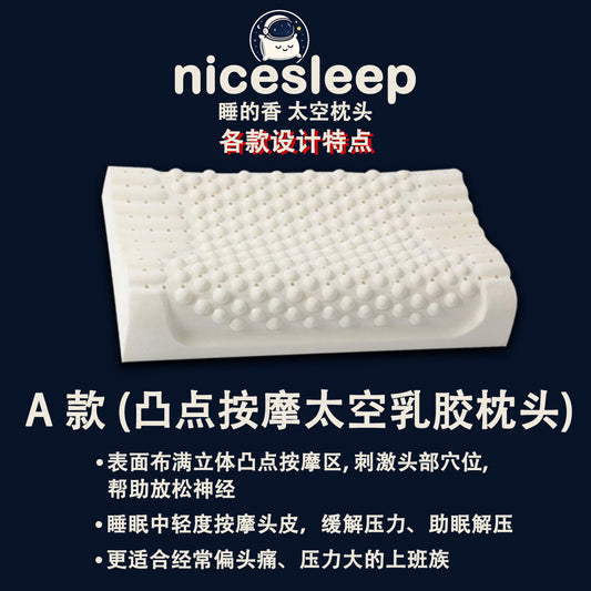 A — Classic Latex Pillow