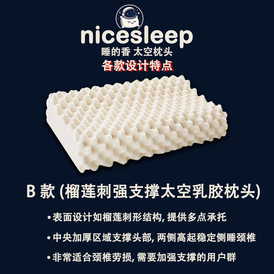 B — Contour Latex Pillow