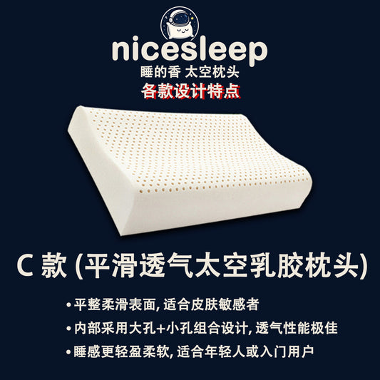 C — Ventilated Latex Pillow